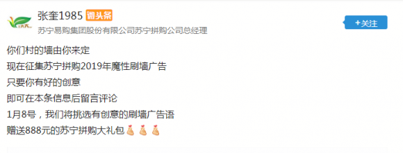 土low嗨！網友投稿的蘇寧拼購刷墻文案連杜蕾斯小編都服