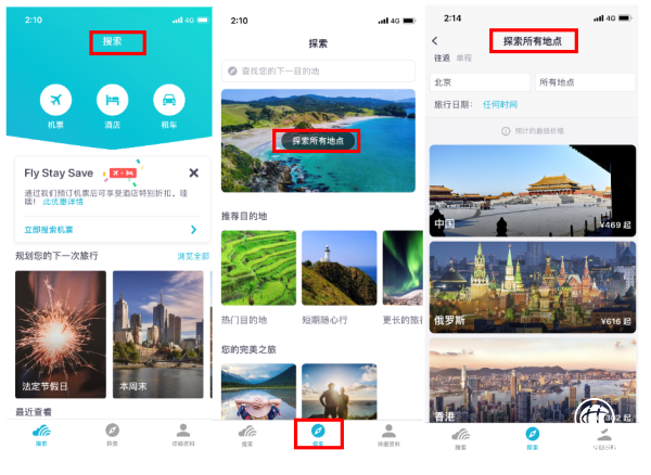 【Skyscanner天巡】春節優惠訂票指南，天巡幫你開啟元氣新年