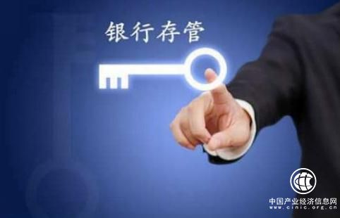 踐行合規 雍和金融上線白名單銀行存管系統