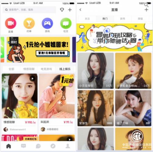 直播圈又起大浪，一直播、yy直播、冒泡app，泛娛樂直播平臺哪家最火？