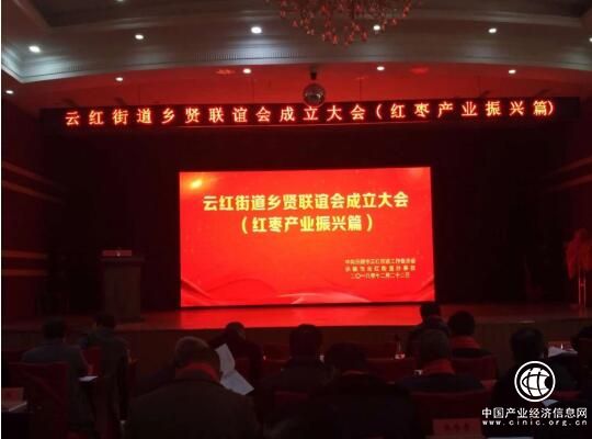 天津恒運能源李長云應邀參加樂陵市云紅街道鄉賢聯誼會成立大會
