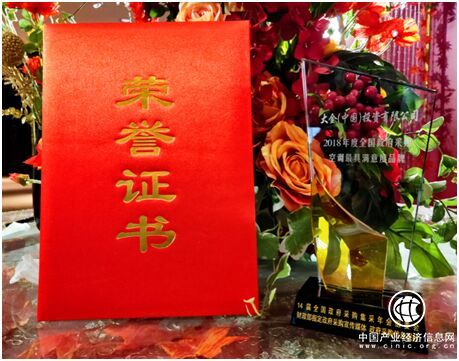 大金獲“2018年度全國政府采購空調最具滿意度品牌”獎