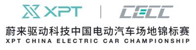 眾星云集 2018 CECC 賽季首戰！
