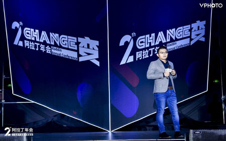 第二屆阿拉丁小程序年會在京舉行