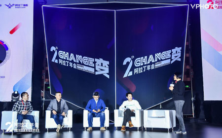 第二屆阿拉丁小程序年會在京舉行