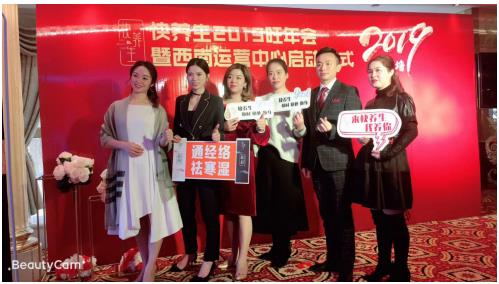 快養生2019年會在渝隆重舉行 繪就養生產業藍圖