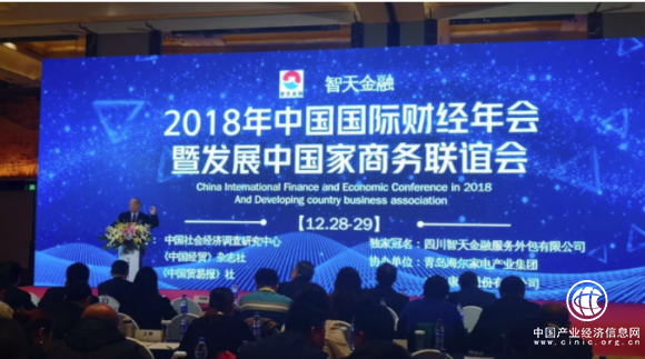 共商合作，共謀發展——中恒文旅出席中國國際財經年會！