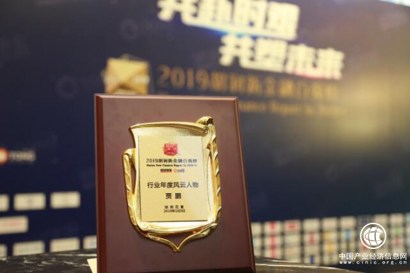 2019胡潤新金融百強榜公布 百乘金科創始人賈鵬獲年度風云人物