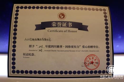 借貸寶獲“愛心捐助單位”榮譽 踐行社會責任矢志不渝