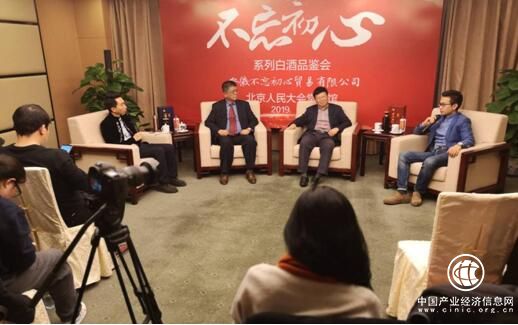 “不忘初心”系列白酒品鑒會在北京舉行