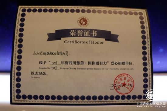 借貸寶助學助體扶貧助貧 獲四川慈善總會“點贊”