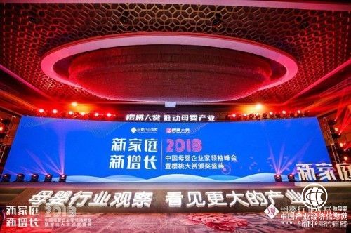 Pom'Pote法優樂兒童風味酸奶亮相中國母嬰企業家領袖峰會
