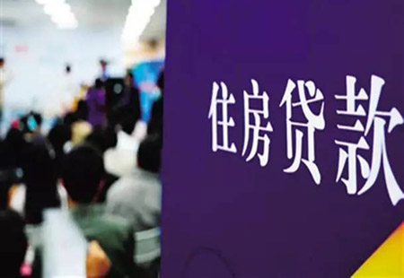 報告：首套房貸利率連續5個月小幅上升