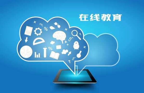 在線教育監管“靴子”落地 亂象或被遏制