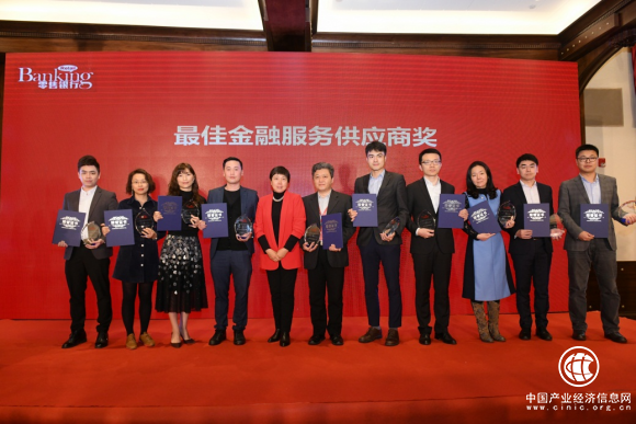 百家銀行聚焦“中國零售金融創新實踐大獎” 飛貸斬獲“最佳金融科技公司獎”