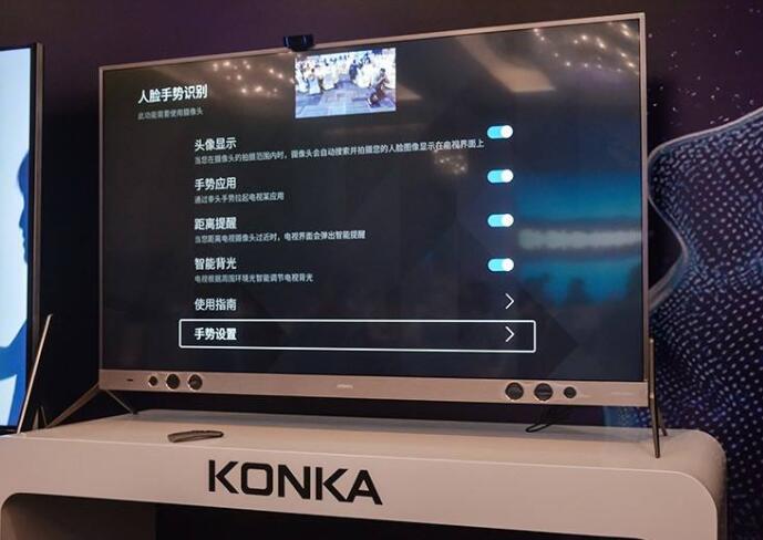 康佳發布人臉識別智能電視