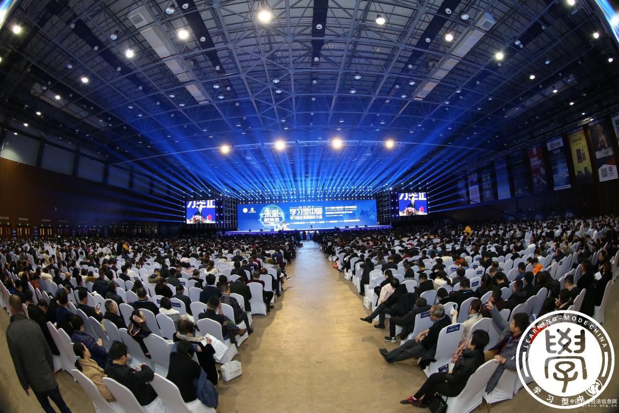 第19屆學習型中國論壇成功舉辦 匯聚智慧能量助力企業騰飛