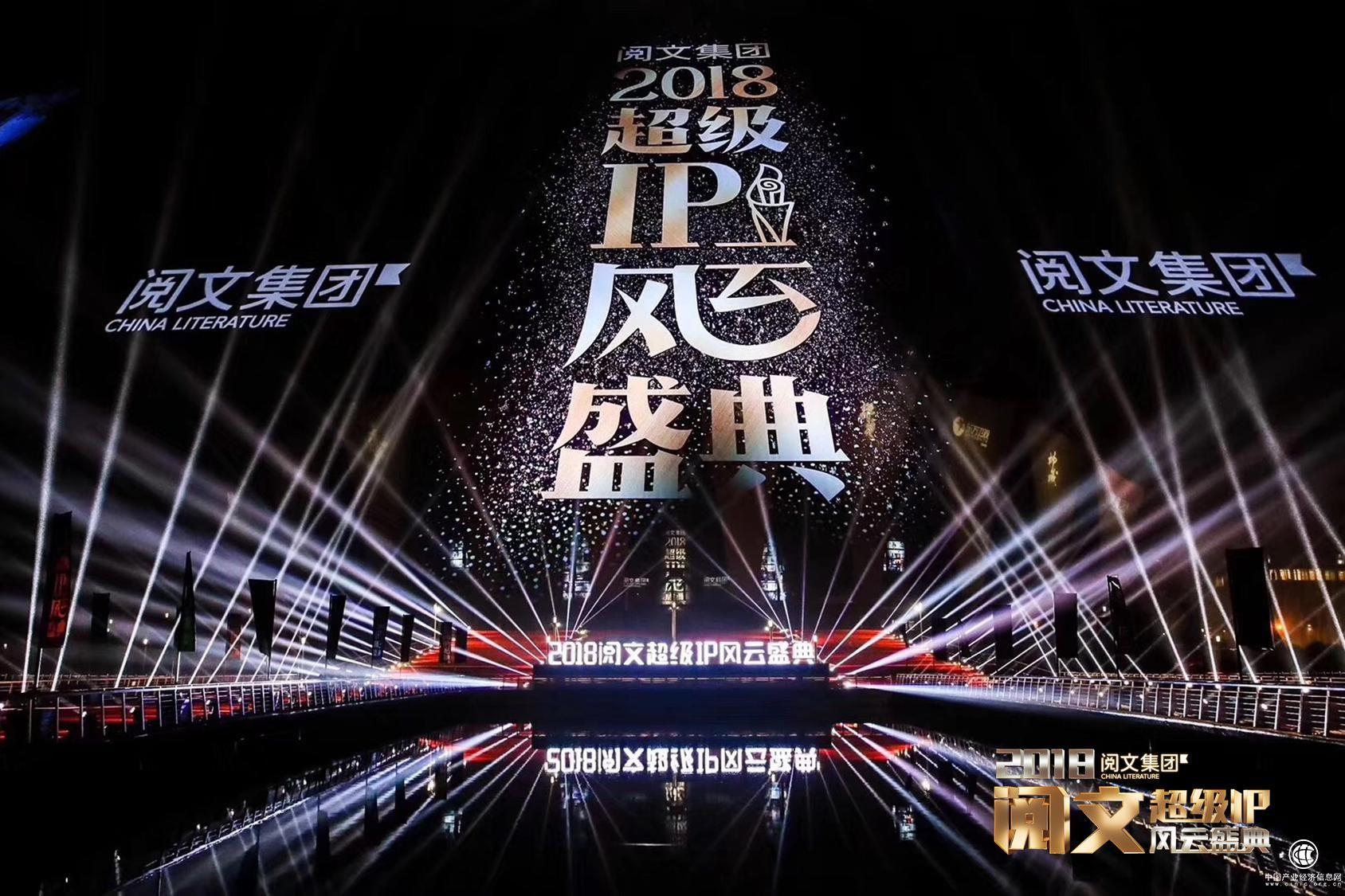 閱文超級IP閃耀盛典，《TOP影游改編價值書單》攜158部作品來襲