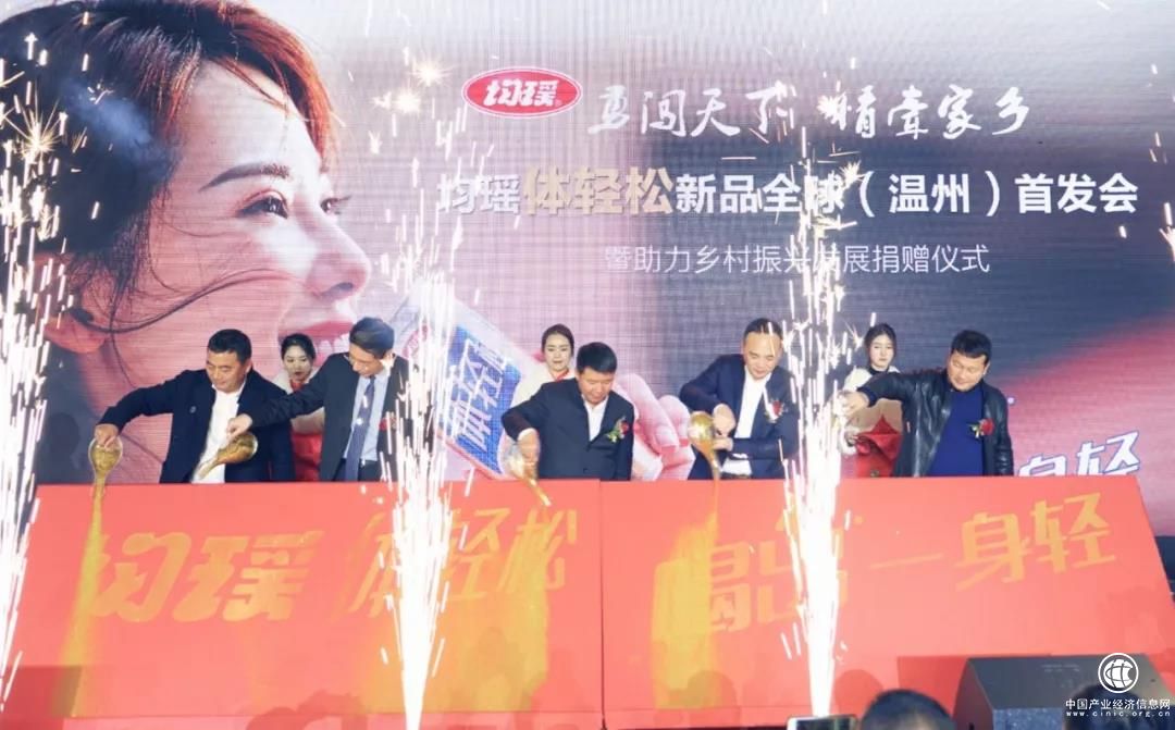 大健康飲品進入新時代，均瑤體輕松新品榮耀啟航！