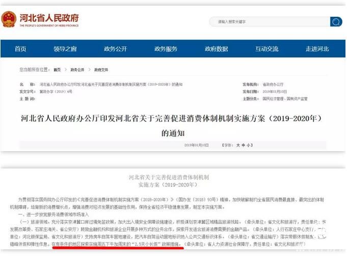 一周休兩天半？實施不易 要鼓勵先行、因地施策