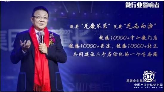 易居房友的房產經紀生態成人禮