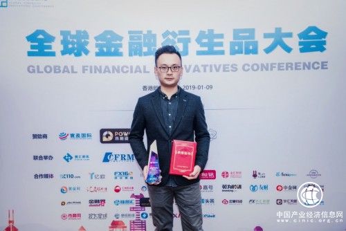 CFX圓匯合作伙伴 獲全球衍生品大會科技創新獎