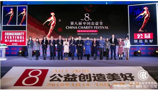 中郵消費金融榮獲第八屆中國公益節 