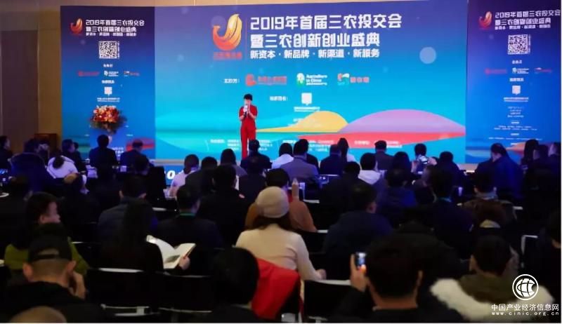 萬字長文|全都是干貨！2019首屆三農投交會在京召開