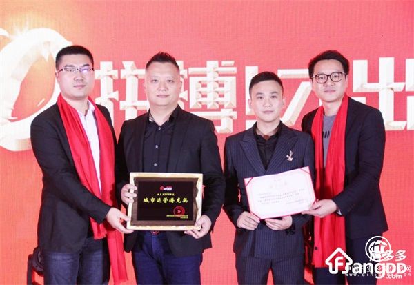 北海世合榮獲“房多多2018年城市運營潛龍獎”