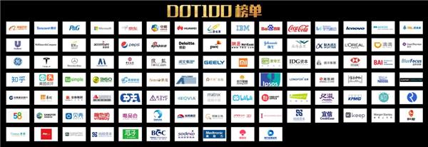 2019DOT100榜單發布 孫靜博分享愛思益求職蛻變