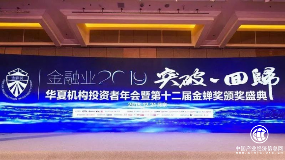 富國大通三度蟬聯“財經奧斯卡-金蟬獎”，以穩健成就遠見