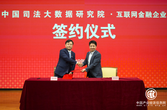 開鑫貸接入司法大數據系統 聯合懲戒失信“老賴”