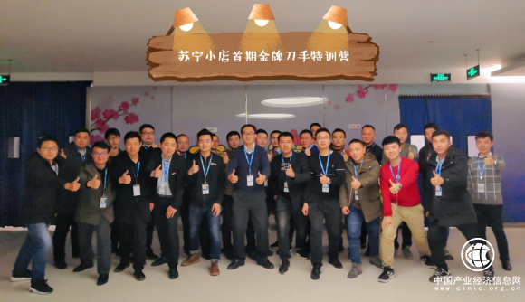 便利店小白變身運營精英？蘇寧小店開培訓學院