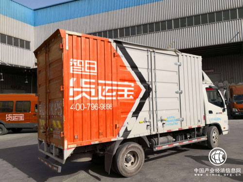 貨運寶榮獲2018貨運行業社會責任杰出平臺