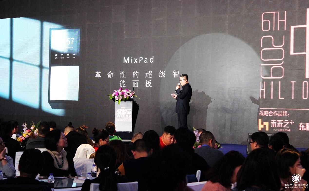 歐瑞博亮相中國國際城市設計周 設計大咖點贊MixPad