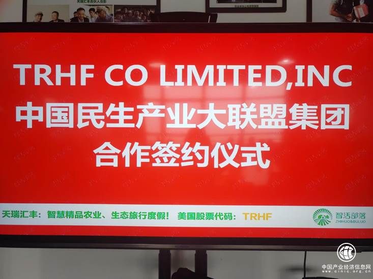 安之哥&中國民生產業大聯盟攜手美國上市資本平臺加速發展