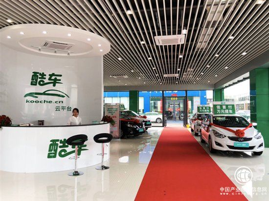聚焦汽車銷售行業 酷車O2O全營銷模式全國啟航
