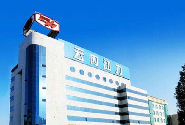 加快轉型升級步伐 云內動力要開啟第三次創業
