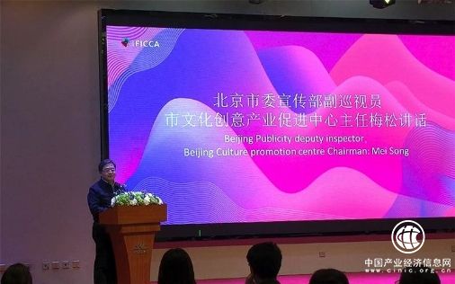“推動融合發展 打造文創高地”2019房山文創新春論壇成功舉行