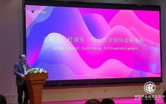  房山 文創 新春論壇 