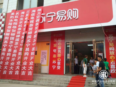 蘇寧金融樂業貸2019年持續助力小微 助推零售云店發展