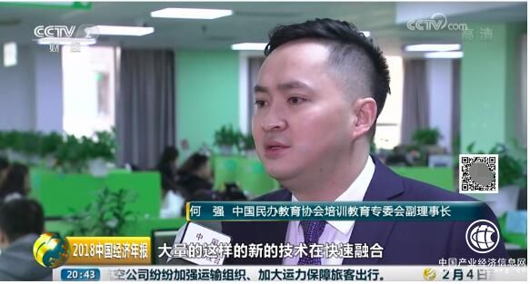中國家庭教育典范 三好網的“質量提升”之道