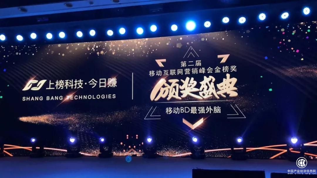 移動互聯網金榜獎揭曉，途牛旅游、光匯云油成最大贏家