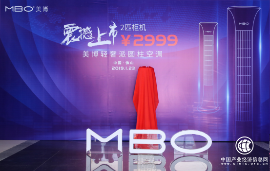 震撼2999元，美博空調開啟圓柱柜機普及大幕！