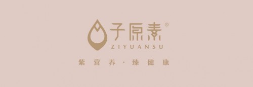 子原素紫營養臻健康的根本原因竟然是這樣！