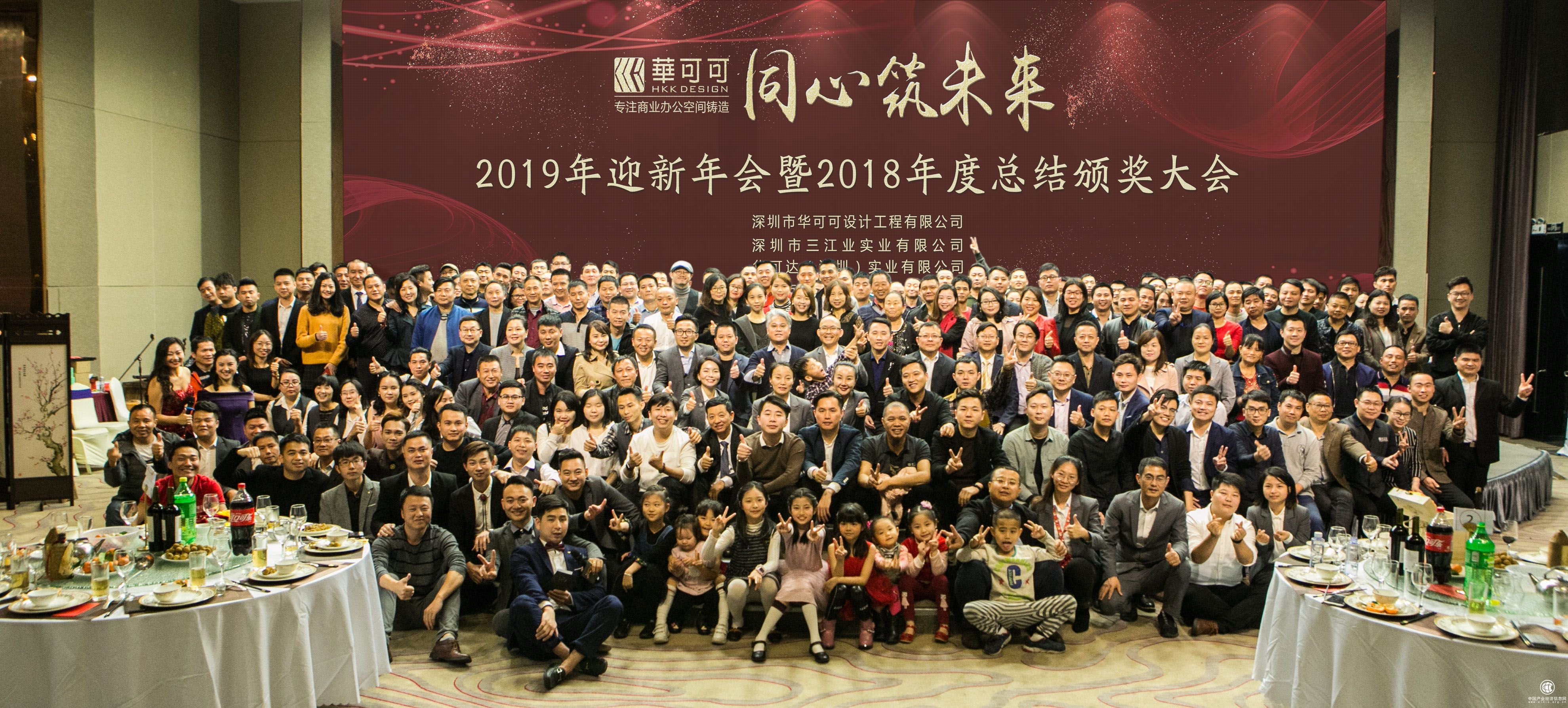 1華可可設計裝飾2019年會盛典大合照.jpg