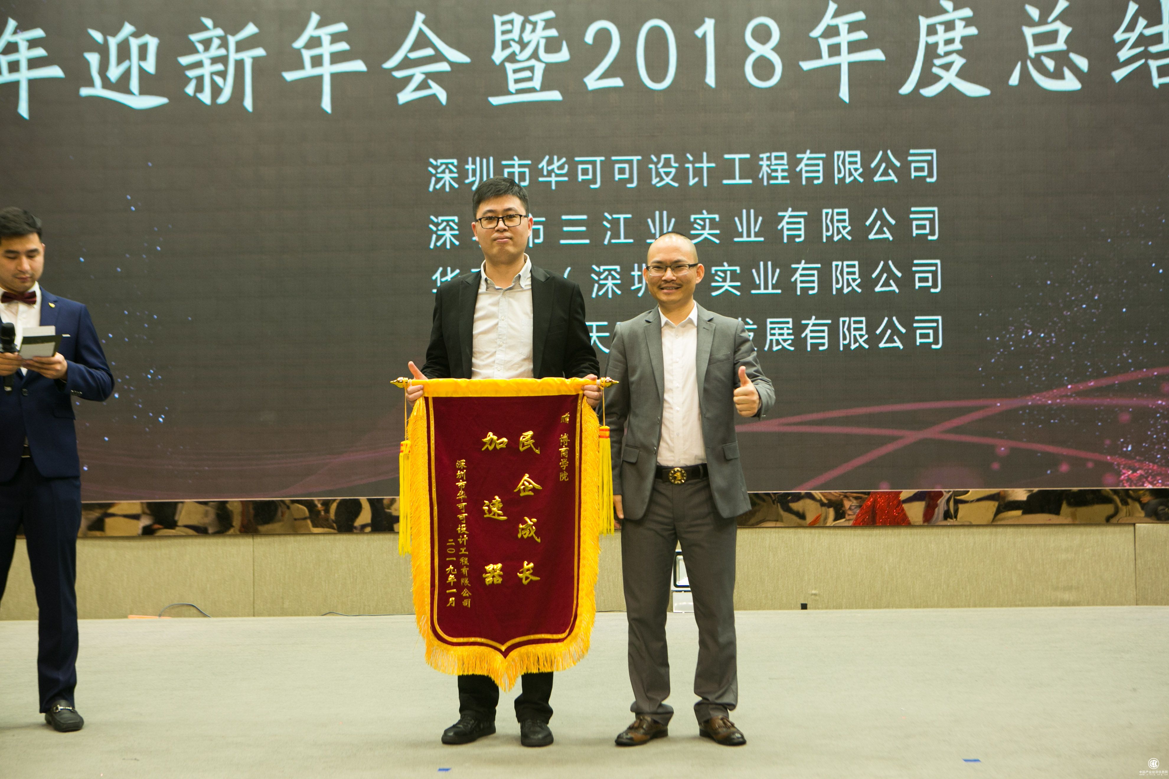 6華可可設計裝飾2019年會盛典授旗1.jpg