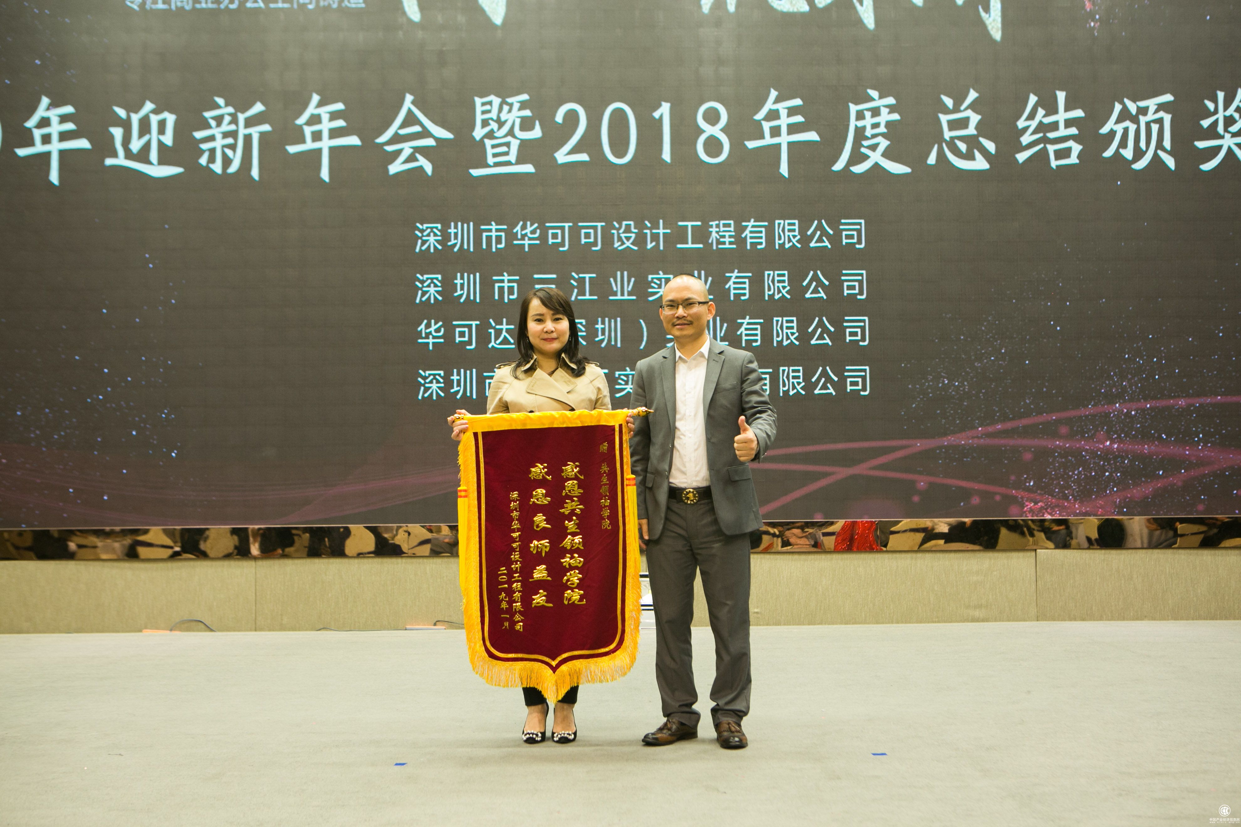 6華可可設計裝飾2019年會盛典授旗2.jpg