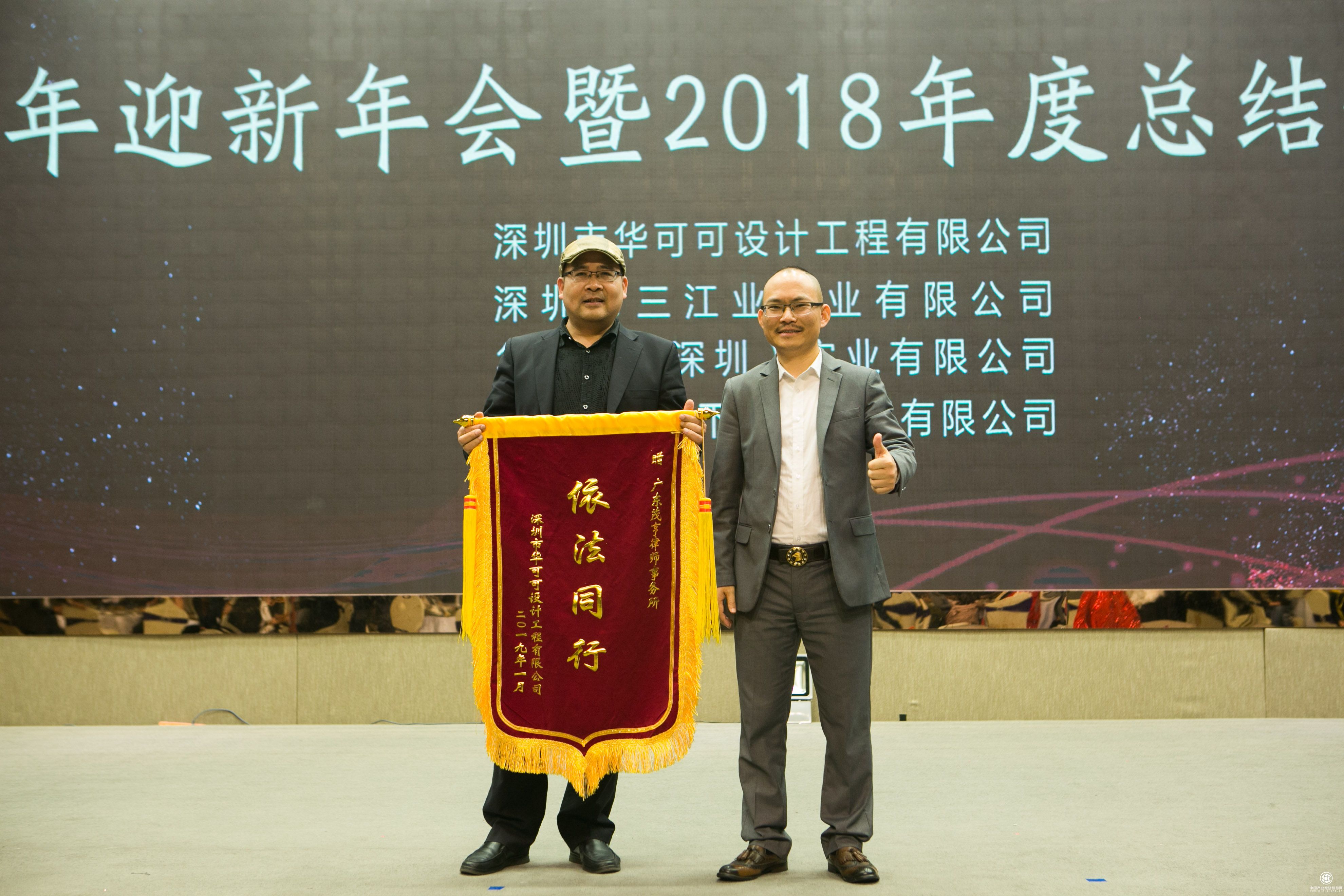 6華可可設計裝飾2019年會盛典授旗3.jpg