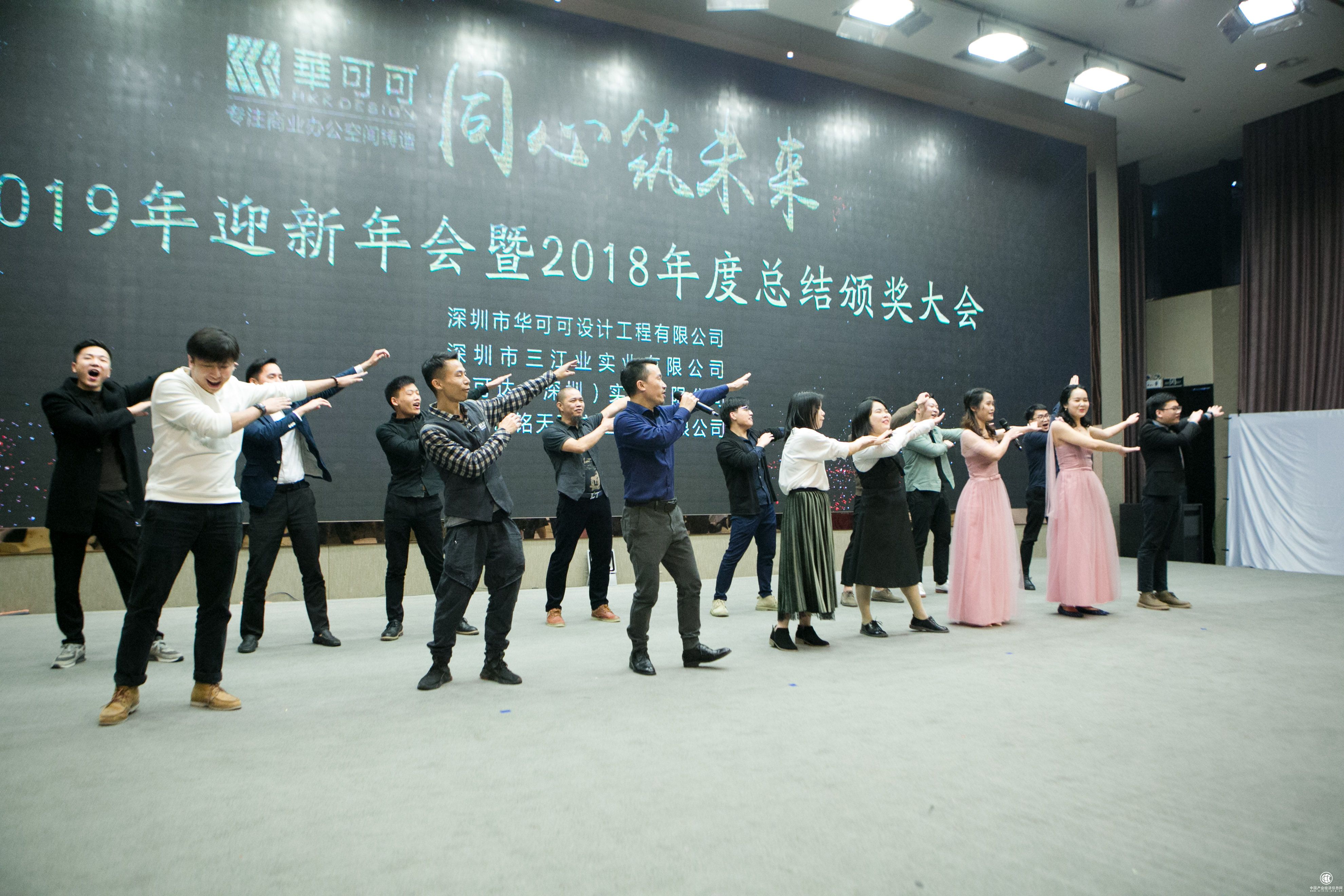 8華可可設計裝飾2019年會盛典風采展示2.jpg
